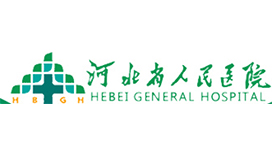 河北省人民医院