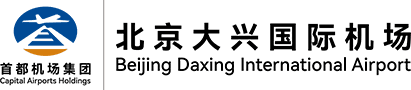 北京大兴国际机场